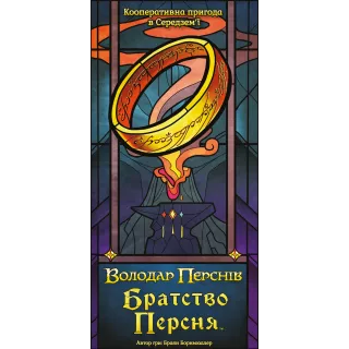 Настільна гра Братство Персня. Карткова гра (The Fellowship of the Ring The Trick Taking Game)