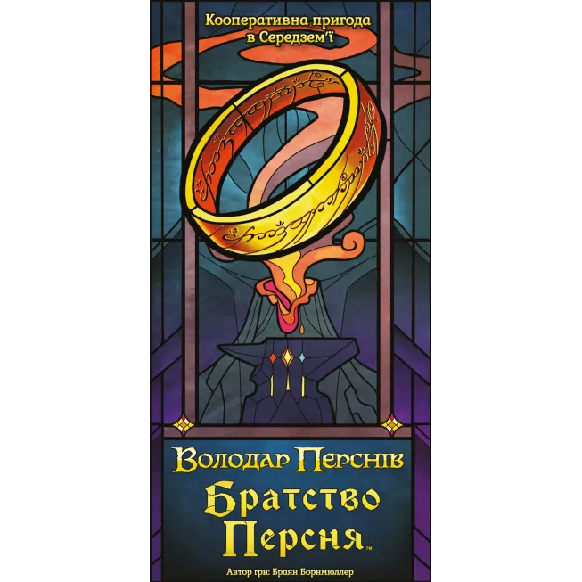 Настільна гра Братство Персня. Карткова гра (The Fellowship of the Ring The Trick Taking Game)