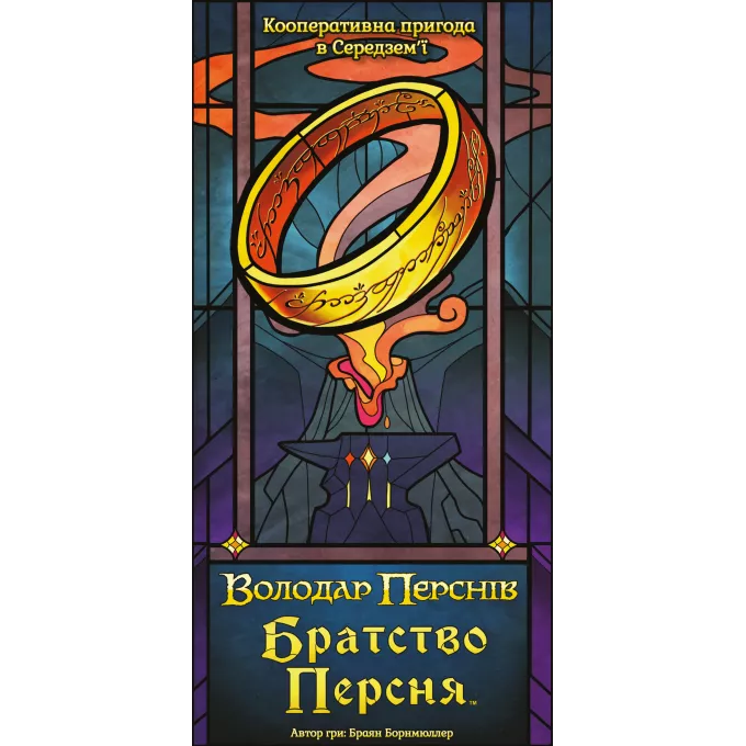 Настільна гра Братство Персня. Карткова гра (The Fellowship of the Ring The Trick Taking Game)