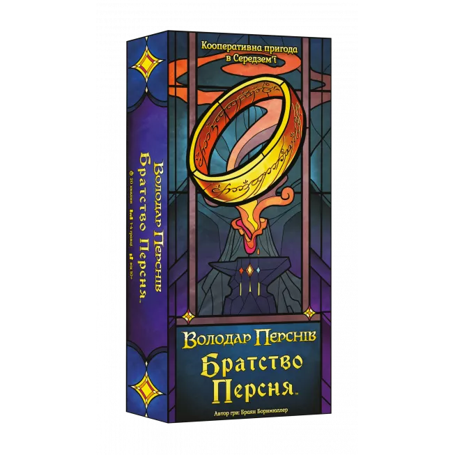 Настільна гра Братство Персня. Карткова гра (The Fellowship of the Ring The Trick Taking Game)