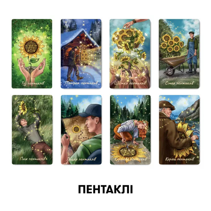 Карти ТАРО Сила природи