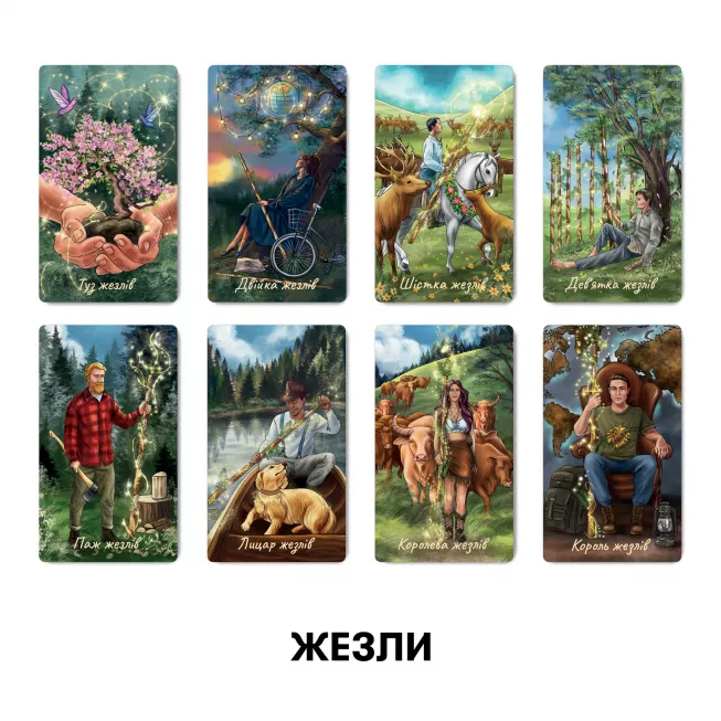 Карти ТАРО Сила природи