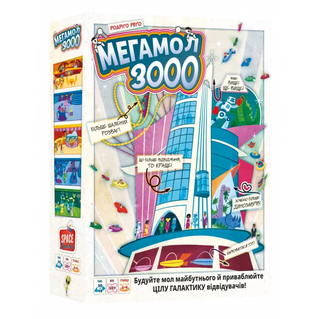 Настільна гра Мегамол 3000 (Superstore 3000): купити за кращою ціною в Україні