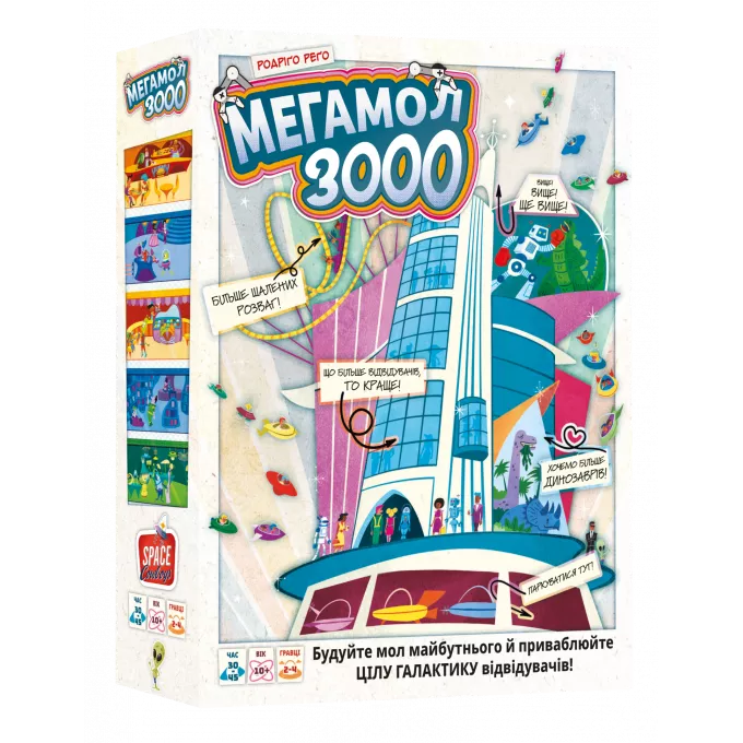 Настільна гра Мегамол 3000 (Superstore 3000): купити за кращою ціною в Україні