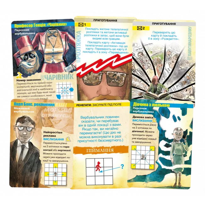 Настільна гра MIND MGMT: Ігри розуму