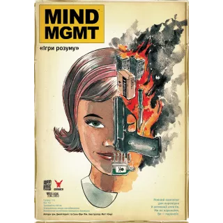 Настільна гра MIND MGMT: Ігри розуму