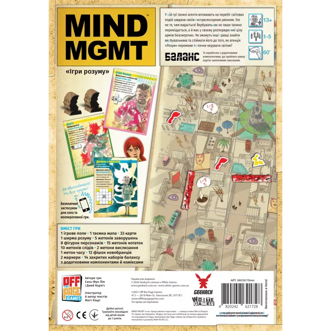 Настільна гра MIND MGMT: Ігри розуму