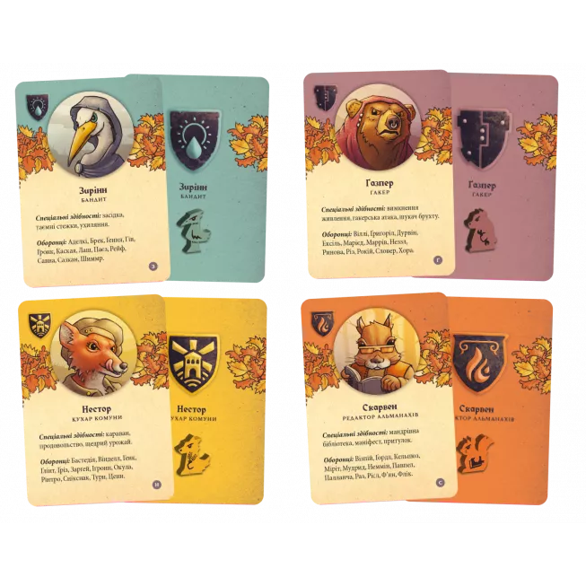 Настільна гра Оборонці нетрів (Defenders of the Wild)