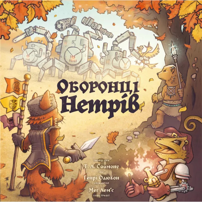 Настільна гра Оборонці нетрів (Defenders of the Wild)
