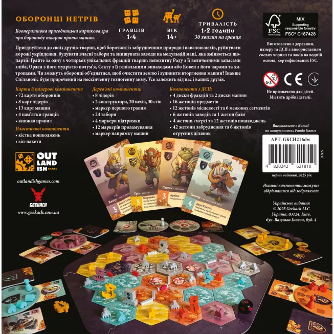 Настільна гра Оборонці нетрів (Defenders of the Wild)