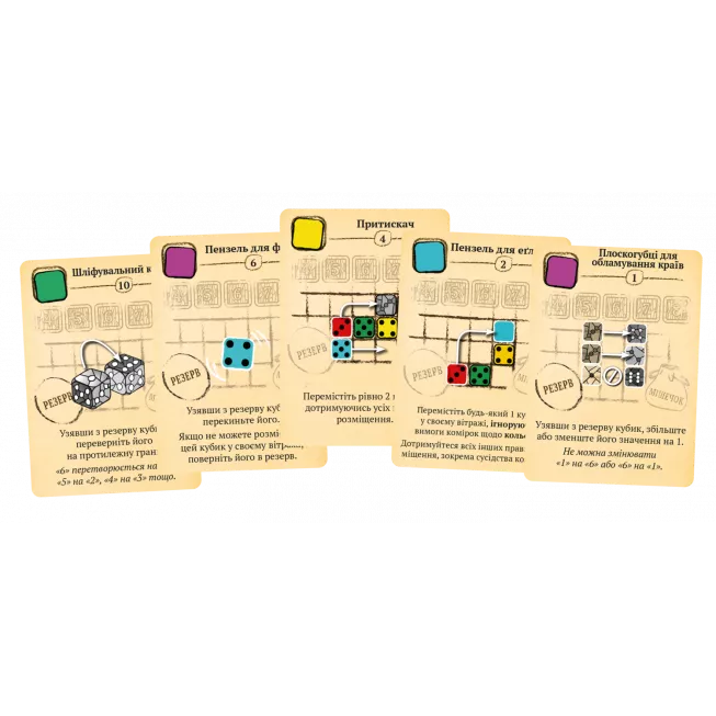 Настільна гра Саґрада (Sagrada)