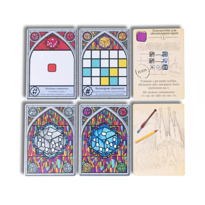 Настільна гра Саґрада (Sagrada)