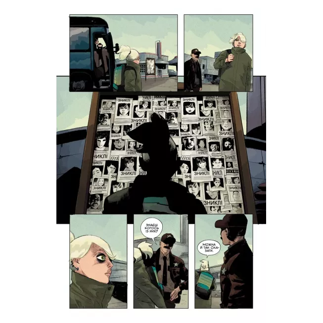 Комікс Щось вбиває дітей. Том 1