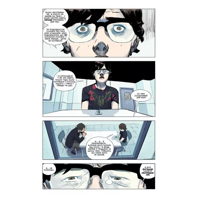 Комікс Щось вбиває дітей. Том 1