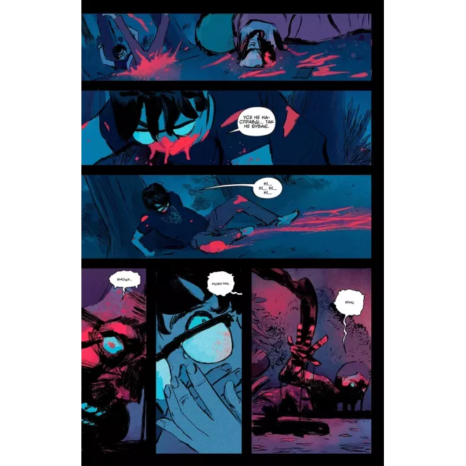 Комікс Щось вбиває дітей. Том 1