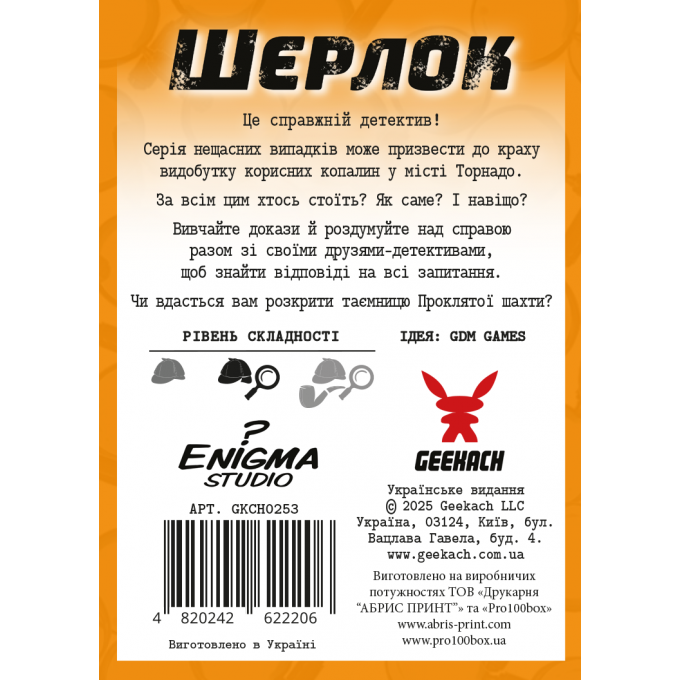 Настільна гра Шерлок. Далекий захід. Проклята шахта (Sherlock Far West: The Cursed Mine)