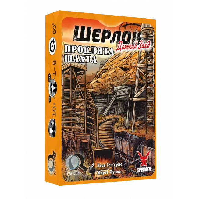 Настільна гра Шерлок. Далекий захід. Проклята шахта (Sherlock Far West: The Cursed Mine)