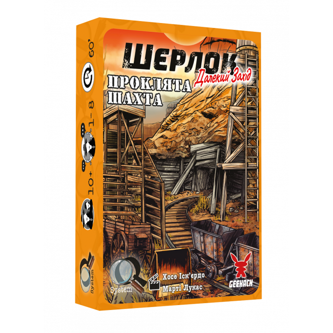 Настільна гра Шерлок. Далекий захід. Проклята шахта (Sherlock Far West: The Cursed Mine)