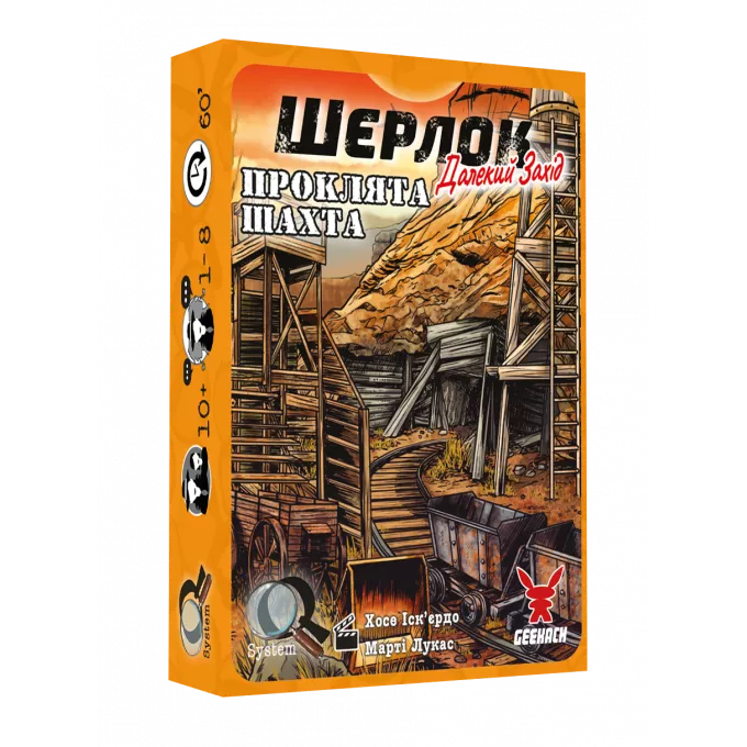 Настільна гра Шерлок. Далекий захід. Проклята шахта (Sherlock Far West: The Cursed Mine)