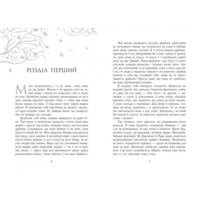 Забуття