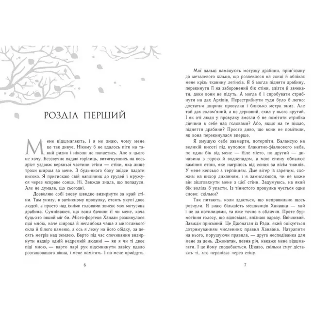 Книга Забуття