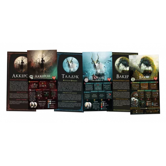 Настільна гра Звір. Розтрощені острови (Beast: Shattered Isles)