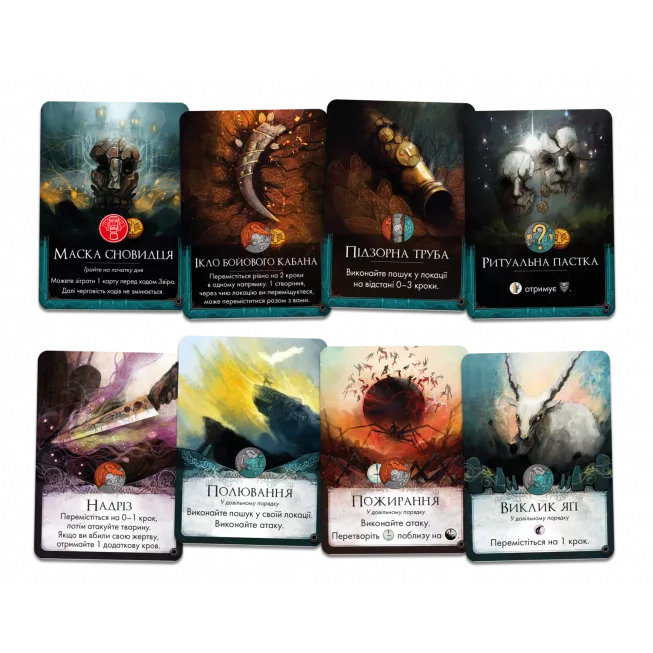 Настільна гра Звір. Розтрощені острови (Beast: Shattered Isles)