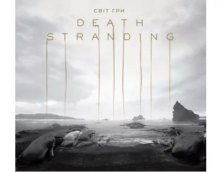 Артбук Світ гри Death Stranding