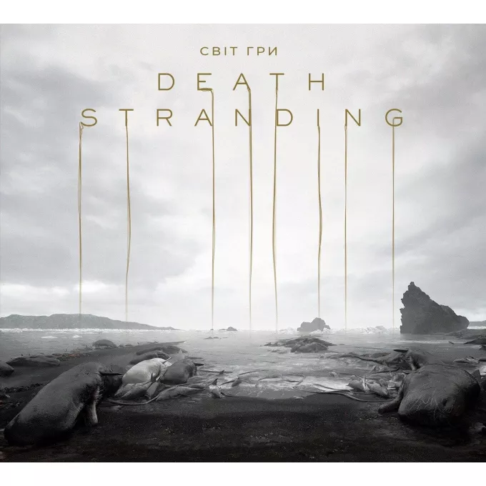 Артбук Світ гри Death Stranding