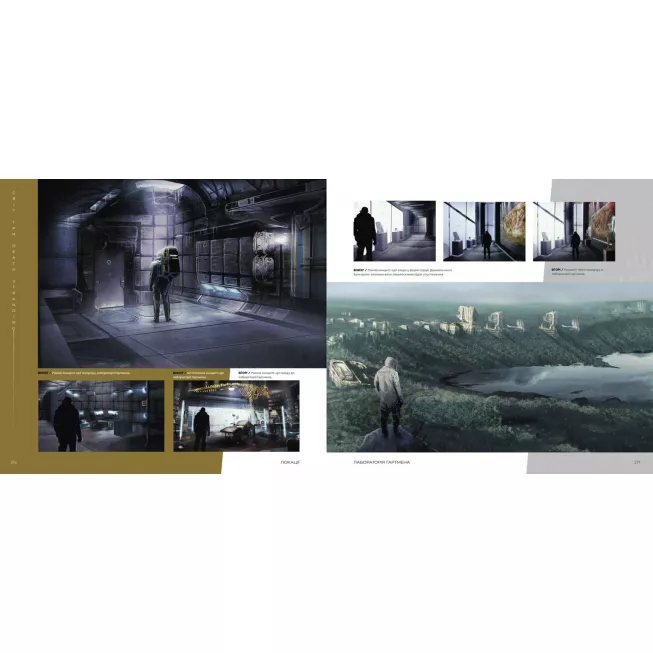 Артбук Світ гри Death Stranding