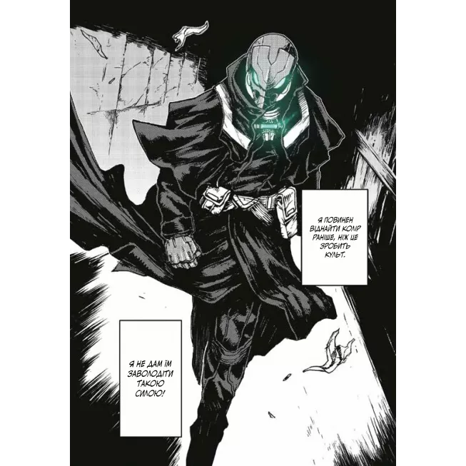 Манга БЕЗ/БАРВ. Том 1