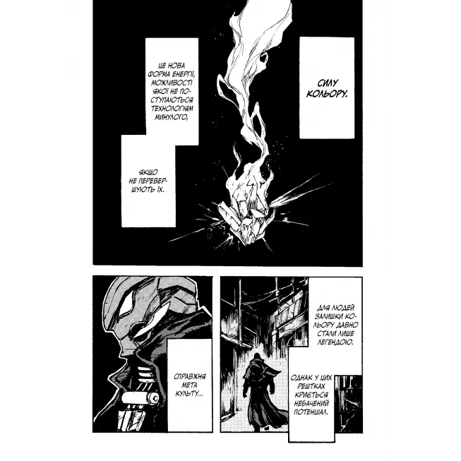 Манга БЕЗ/БАРВ. Том 1