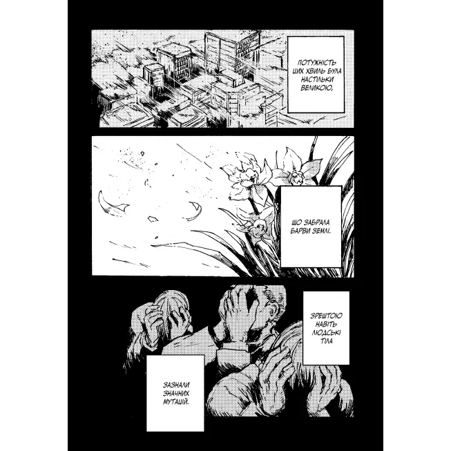 Манга БЕЗ/БАРВ. Том 1