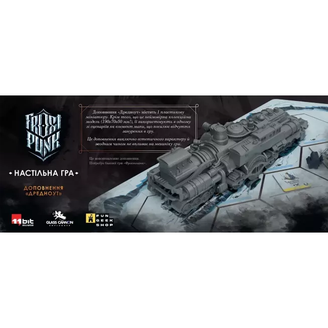 Настільна гра Фростпанк: Дредноут (Frostpunk: The Board Game - Dreadnought Expansion)