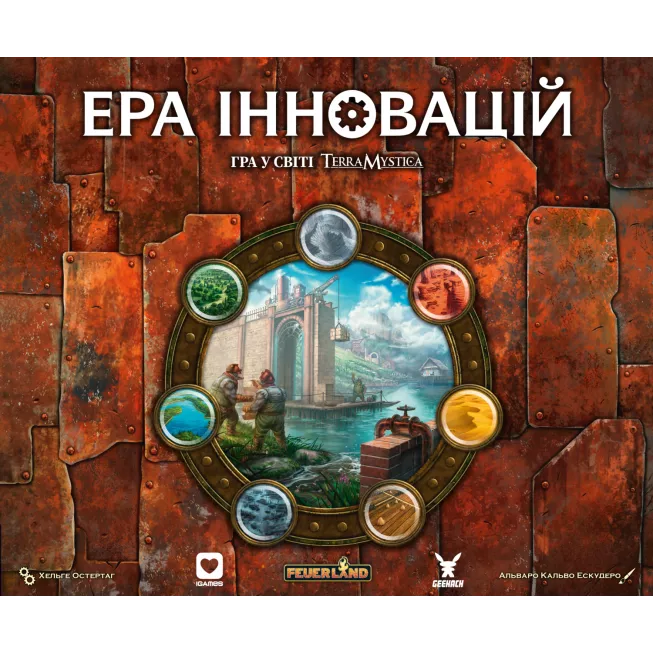 Настільна гра Ера інновацій (Age of Innovation): купити за кращою ціною в Україні
