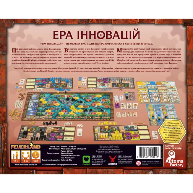 Настільна гра Ера інновацій (Age of Innovation): купити за кращою ціною в Україні