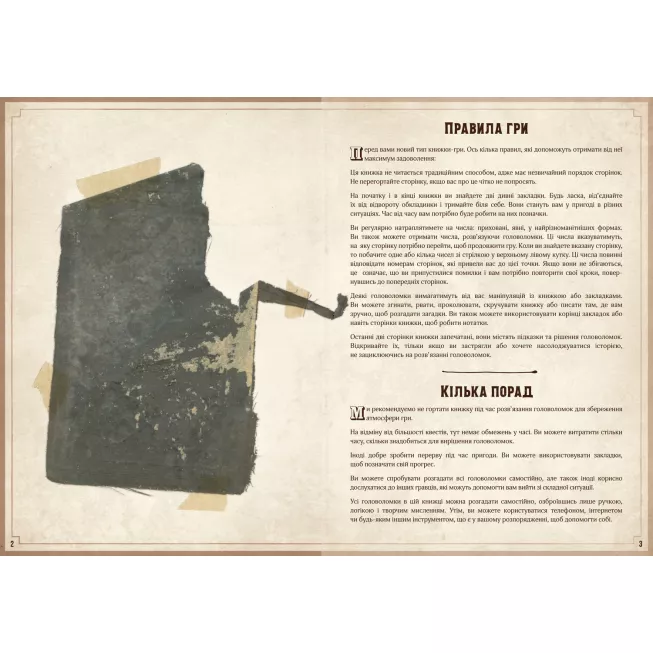 Настільна гра Escape Quest. У пошуках утраченого скарбу