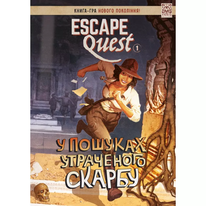 Настільна гра Escape Quest. У пошуках утраченого скарбу