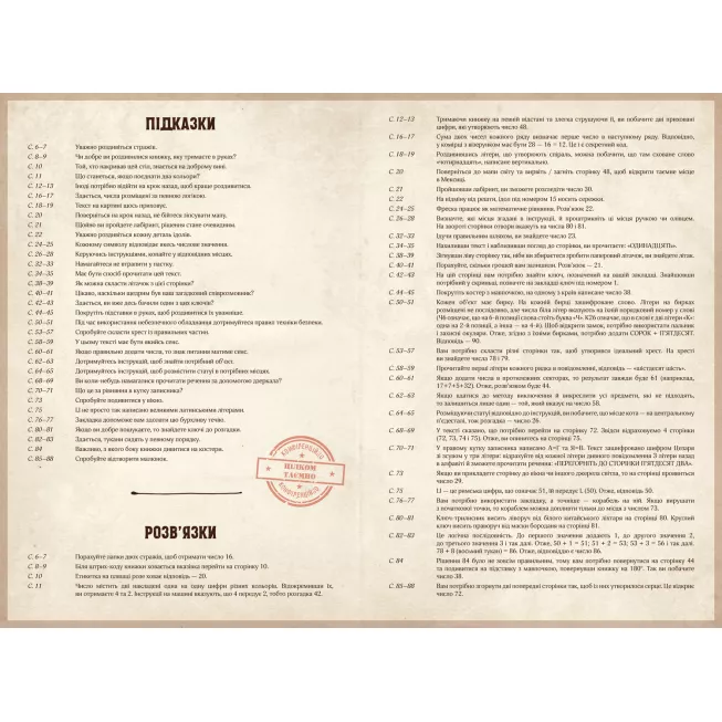 Настільна гра Escape Quest. У пошуках утраченого скарбу