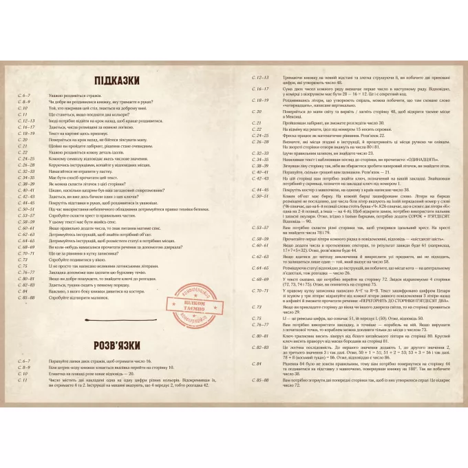 Настільна гра Escape Quest. У пошуках утраченого скарбу