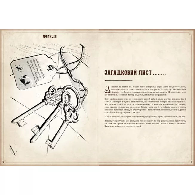 Настільна гра Escape Quest. У пошуках утраченого скарбу