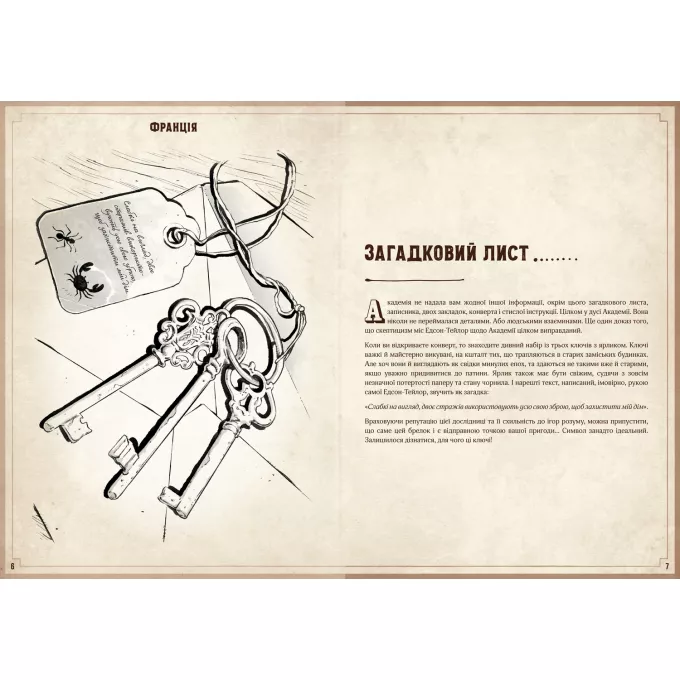 Настільна гра Escape Quest. У пошуках утраченого скарбу