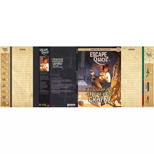 Настільна гра Escape Quest. У пошуках утраченого скарбу
