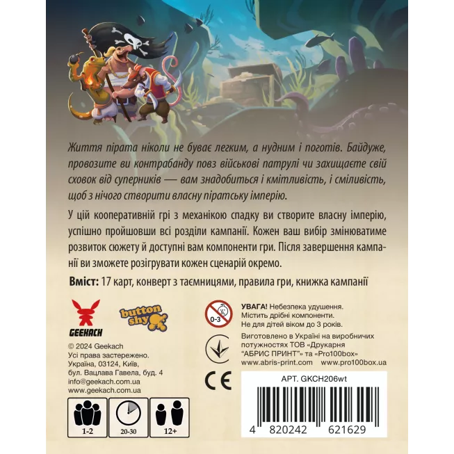 Настільна гра Хвостаті пригоди. Піратський спадок (Wildtails: A Pirate Legacy)