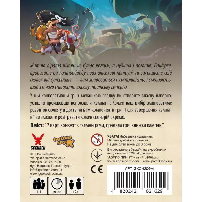 Настільна гра Хвостаті пригоди. Піратський спадок (Wildtails: A Pirate Legacy)