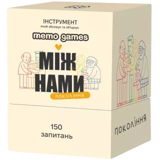 Настільна гра Між нами: покоління