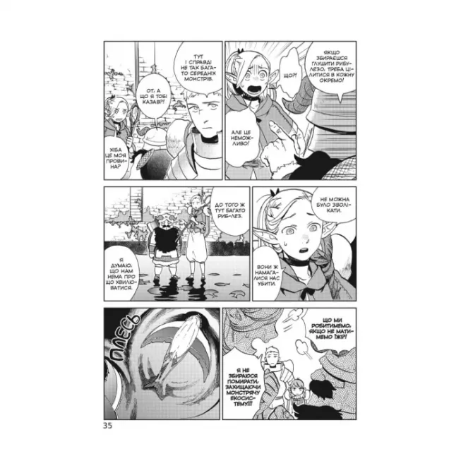 Манга Підземелля смакоти. Омнібус 2 (Томи 3–4)