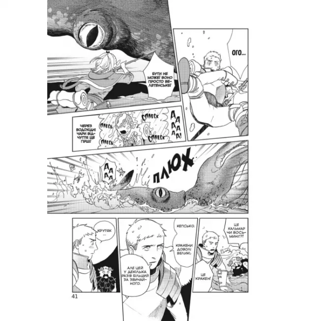 Манга Підземелля смакоти. Омнібус 2 (Томи 3–4)