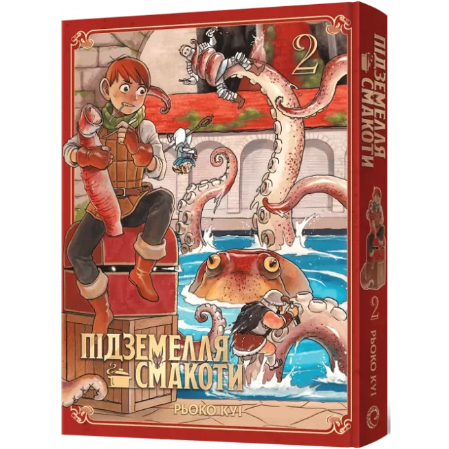 Манга Підземелля смакоти. Омнібус 2 (Томи 3–4)