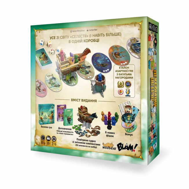 Настільна гра Селестія. Повне видання (Celestia: Big Box)